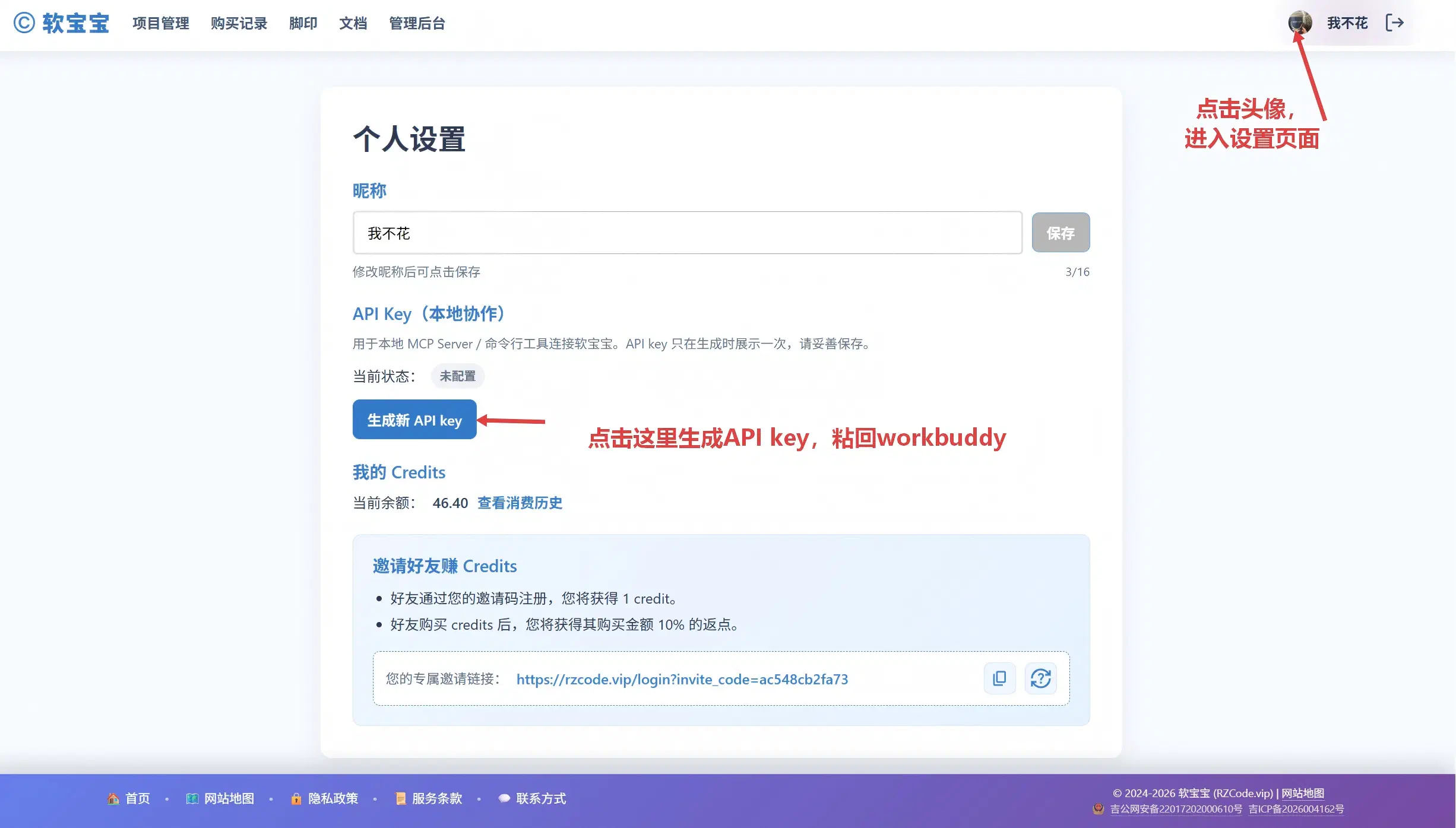 设置