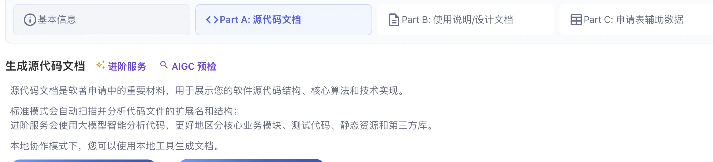 AIGC 入口