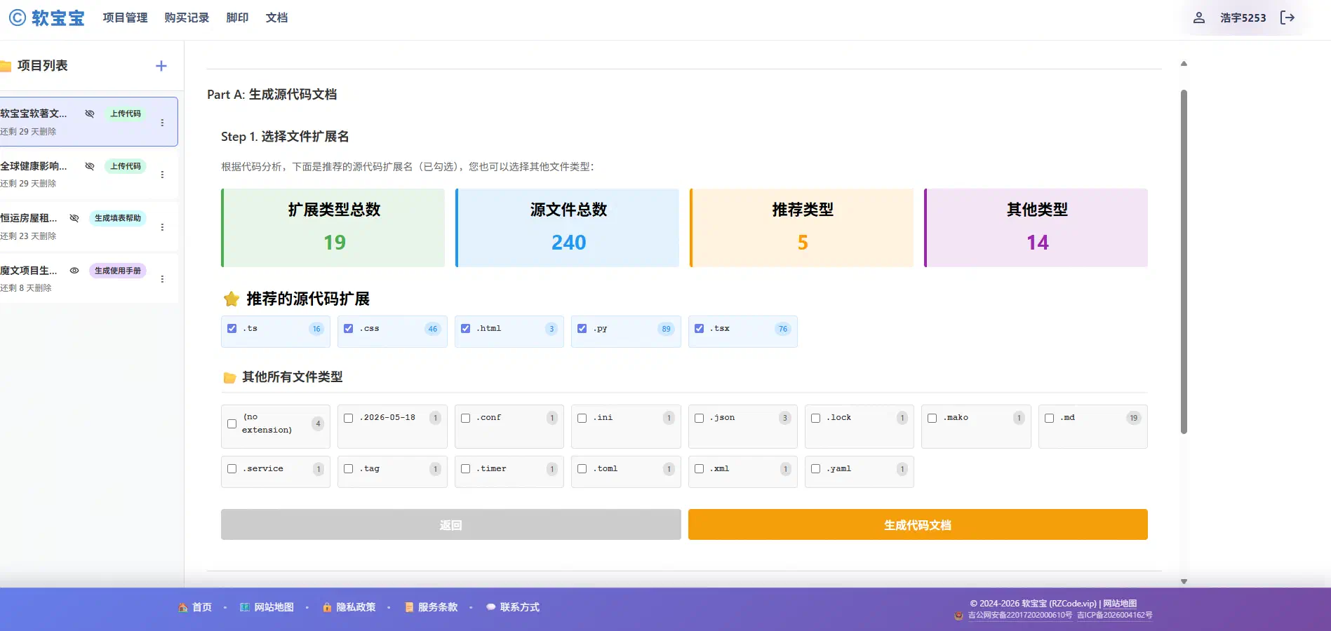 智能筛选