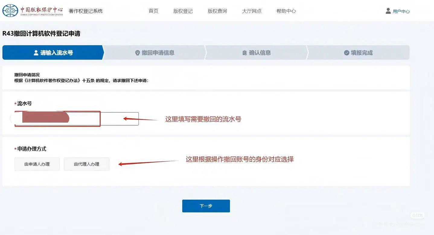 撤回图