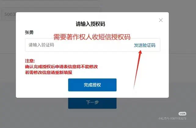 短信验证