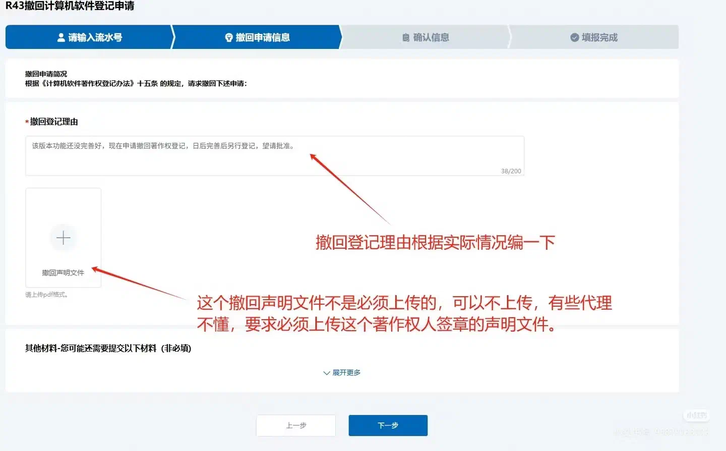 理由