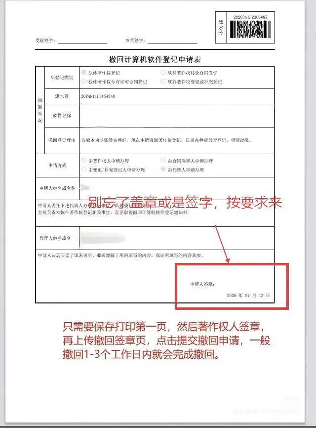 签章页签字